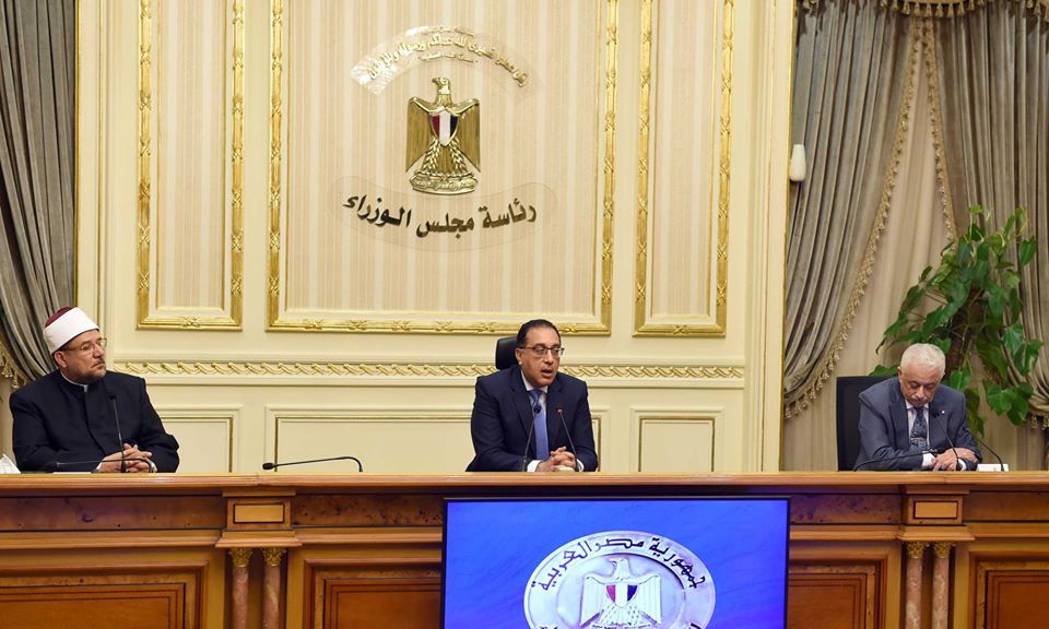 بيان رئاسة الوزارة المصرية