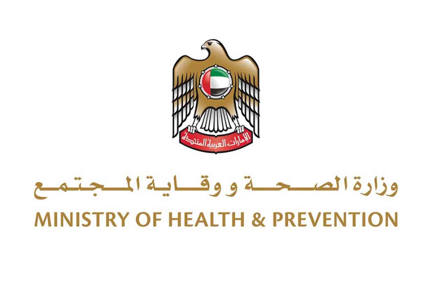 الإمارات تسجل 1231 إصابة جديدة بفيروس كورونا