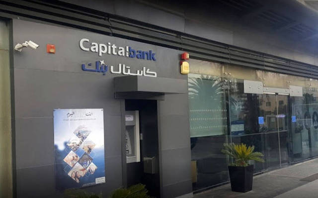 كابيتال بنك الأردني